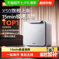 波咯咯 BL-1808 刘海妹妹婴儿奶瓶消毒器 全能X50 25L