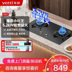 华帝 JZT-i10071B 燃气灶 天然气
