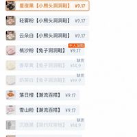 订单截图缩略图