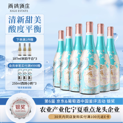 西鸽酒庄 玉鸽繁花 干白葡萄酒 2021年 750ml