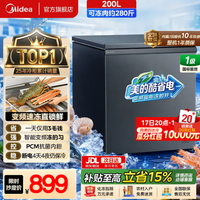 美的 200L 酷省电变频冷柜 MF-200KPM 家用减霜顶开冷冻柜