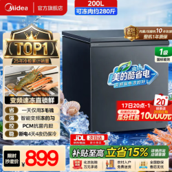 美的 200L 酷省电变频冷柜 MF-200KPM 家用减霜顶开冷冻柜