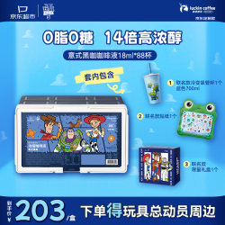 瑞幸咖啡 玩具总动员咖啡液 意式黑咖 88颗