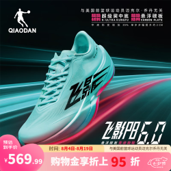 乔丹 碳板 男士跑步鞋  冰湖绿/荧光飞影粉 -晨汐 45