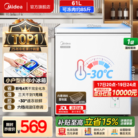 美的 61 升迷你家用单温冷柜 一级能效小户型