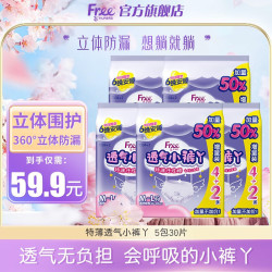 Free 裤型卫生巾 M-L码 24片