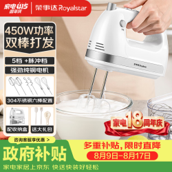 荣事达 打蛋器电动家用全自动大功率450W 304不锈钢打蛋棒 EGK661L