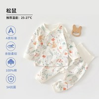 婧麒 JQ婧麒婴儿分体内衣套装男女宝宝秋衣秋裤春纯棉衣服儿童春秋套装