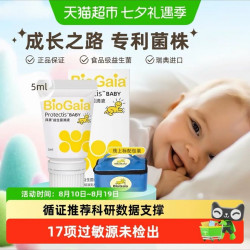 拜奥 欧洲原装温控运输进口 婴幼儿童宝宝益生菌 5ml 礼盒装