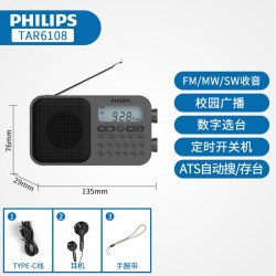 飞利浦 6108全波段收音机专业短波新款老人专用四级英语听力四六级