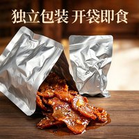 天香坊 麻辣牛肉类开袋即食63g*8袋