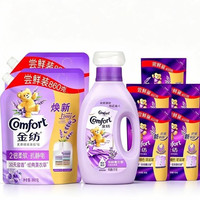 Comfort 衣物香氛柔顺剂 薰衣草香5.44斤+抗皱护色4斤共9.44斤*4种可选!