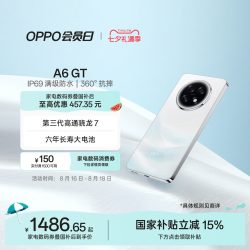 OPPO A6 GT 5G手机 8GB+256GB 岩雾蓝