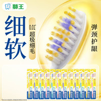 狮王 弹力护龈 牙刷