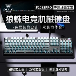 狼蛛 f2088pro机械键盘游戏电竞专用青轴有线办公108键盘鼠标套装