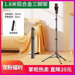 绿联 直播支架手机架三脚架