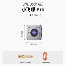 森林岛 小飞碟pro直播外置声卡手机电脑乐器内录安卓苹果