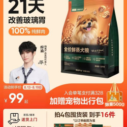 网易严选 全价鲜蒸犬粮1.8kg