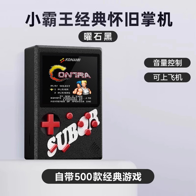 移动端：小霸王 掌上游戏机掌机儿童怀旧俄罗斯方块游游机连电视便携迷你任天堂switch小型复古FC红白机老式2024新款