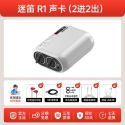 Midiplus studiom pro 外置迷笛声卡OTG手机电脑直播主播设备套装