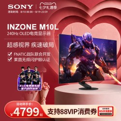 索尼 INZONE M10L 240Hz OLED电竞显示器 27英寸 2K