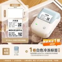 精臣 B1标签机家用厨房冰箱保鲜低温冷冻标签贴食品日期保质期有效期防水奶茶雪糕饮品冰柜菜品名称价格打印机