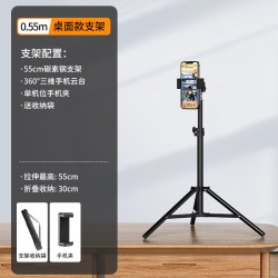 塔菲克 手机直播支架三脚架360旋转补光灯拍摄自拍照三角夹桌面多功能懒人落地支撑架子抖音