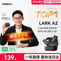 猛玛 LARK A1多巴胺领夹式麦克风手机直播降噪麦猛犸