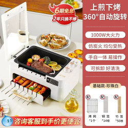 川简 烤串机全自动旋转煎烤涮一体锅电烤盘家用无烟烤肉串盘烧烤炉