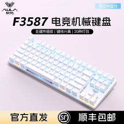 狼蛛 F3587机械键盘渐变青茶红轴电竞游戏笔记本电脑有线便携87键