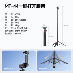 Ulanzi MT44落地弹开三脚架丢丢自拍杆便携迷你相机支架桌面直播摄影小型灯架微单手持落地一体三角架