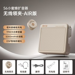 索爱 S6无线领夹小蜜蜂扩音器教师专用上课麦克风扩音喇叭扬声器