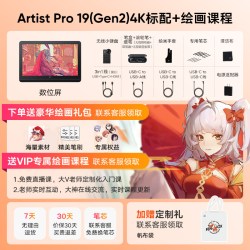 xppen 数位屏ArtistPro19(4K)手绘屏电脑绘画屏AP19数绘屏数位板