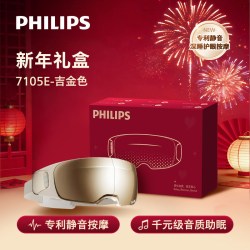 飞利浦 3104E 仿生气囊热敷 眼部按摩仪