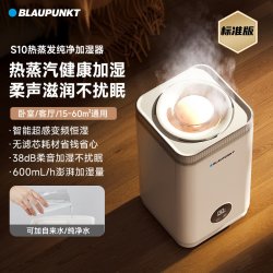 BLAUPUNKT 德国蓝宝加湿器家用卧室静轻音孕妇婴儿热蒸发蒸汽无雾空气加湿器
