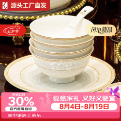 康琴 2026新款陶瓷饭碗家用景德镇轻奢高温陶瓷碗盘筷骨碟组合乔迁餐具 时尚小资4.5英寸高脚碗6个