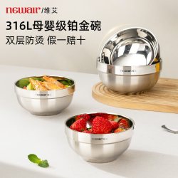 维艾 316L不锈钢碗食品级2026新款家用双层加厚隔热吃饭个人304泡面碗