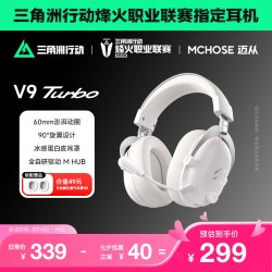 迈从 四模游戏 头戴式耳机+无线充电+麦克风