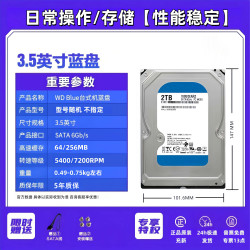 机械垂直硬盘500G1TB2T3T/4T/6T/8T服务器NAS电脑游戏监控专用