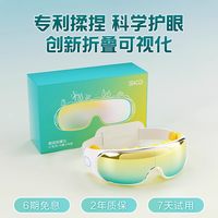 移动端：SKG 儿童礼物推荐】SKG儿童护眼仪E7青少学生眼部按摩仪热敷缓解疲劳