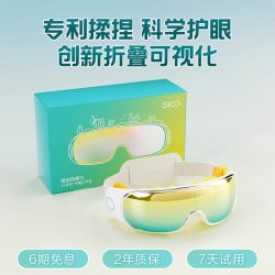 SKG 儿童礼物推荐】SKG儿童护眼仪E7青少学生眼部按摩仪热敷缓解疲劳
