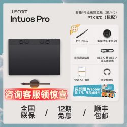 和冠 专业级 数位板