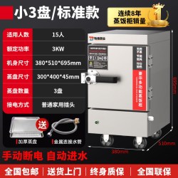 铂盾蒸饭柜商用电蒸箱食堂米饭馒头全自动蒸饭机箱蒸柜燃气蒸饭车
