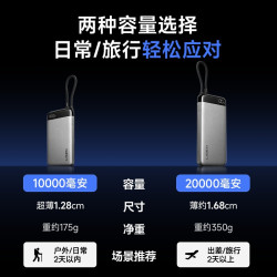 Lisen 088 快充 充电宝