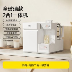 大嘴鸭 婴儿恒温壶摇泡器紫外线奶瓶消毒柜二三合一喂养台