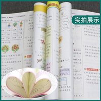 移动端：江苏人民出版社 实验班提优训练 小学同步辅导书