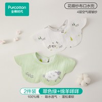 全棉时代 婴儿口水兜防污儿童口水巾幼儿园吃饭围兜