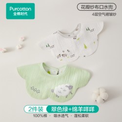全棉时代 宝宝口水兜防污隔脏饭饭衣防吐奶围嘴