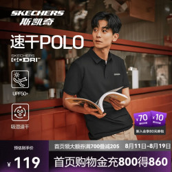 斯凯奇 夏男子POLO领短袖衫凉感速干防紫外线商务t恤P226M389