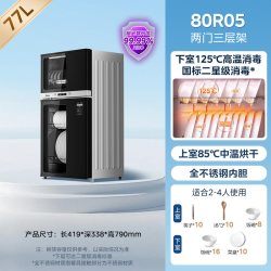 美的 80G05 二星级高温消毒 银色 家用立式消毒柜